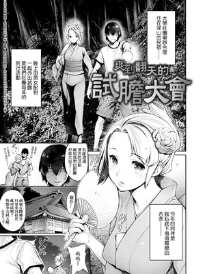 [おかゆさん] ＃今までで一番良かったセックス｜＃至今為止感覺最棒的一次做愛 [中国翻訳] [無修正] [DL版]_144_cwdb
