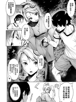 [おかゆさん] ＃今までで一番良かったセックス｜＃至今為止感覺最棒的一次做愛 [中国翻訳] [無修正] [DL版]_145_vwxn
