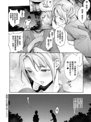 [おかゆさん] ＃今までで一番良かったセックス｜＃至今為止感覺最棒的一次做愛 [中国翻訳] [無修正] [DL版]_153_qlmh