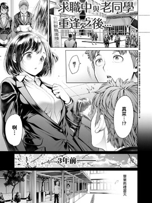 [おかゆさん] ＃今までで一番良かったセックス｜＃至今為止感覺最棒的一次做愛 [中国翻訳] [無修正] [DL版]_154_ipsd