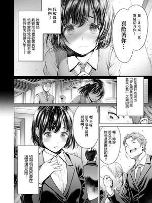 [おかゆさん] ＃今までで一番良かったセックス｜＃至今為止感覺最棒的一次做愛 [中国翻訳] [無修正] [DL版]_155_oxgq