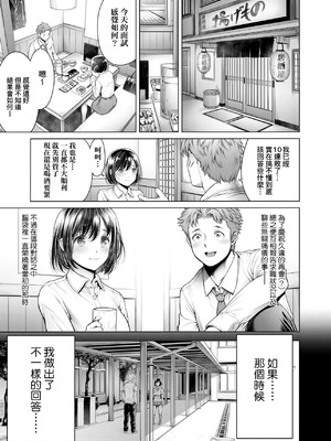 [おかゆさん] ＃今までで一番良かったセックス｜＃至今為止感覺最棒的一次做愛 [中国翻訳] [無修正] [DL版]_156_snpj