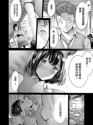 [おかゆさん] ＃今までで一番良かったセックス｜＃至今為止感覺最棒的一次做愛 [中国翻訳] [無修正] [DL版]_157_vyky