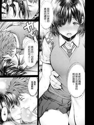 [おかゆさん] ＃今までで一番良かったセックス｜＃至今為止感覺最棒的一次做愛 [中国翻訳] [無修正] [DL版]_158_xuuk