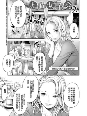 [おかゆさん] ＃今までで一番良かったセックス｜＃至今為止感覺最棒的一次做愛 [中国翻訳] [無修正] [DL版]_168_iwix