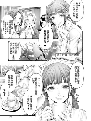 [おかゆさん] ＃今までで一番良かったセックス｜＃至今為止感覺最棒的一次做愛 [中国翻訳] [無修正] [DL版]_170_moup