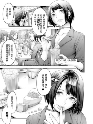 [おかゆさん] ＃今までで一番良かったセックス｜＃至今為止感覺最棒的一次做愛 [中国翻訳] [無修正] [DL版]_172_dkdi
