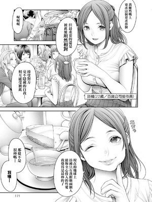 [おかゆさん] ＃今までで一番良かったセックス｜＃至今為止感覺最棒的一次做愛 [中国翻訳] [無修正] [DL版]_174_jeog