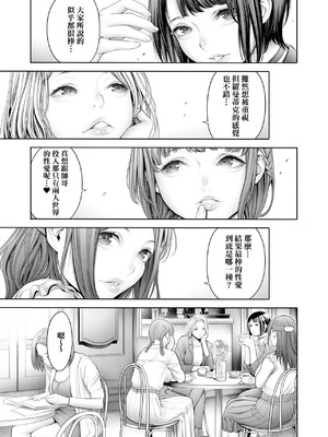 [おかゆさん] ＃今までで一番良かったセックス｜＃至今為止感覺最棒的一次做愛 [中国翻訳] [無修正] [DL版]_176_plvd