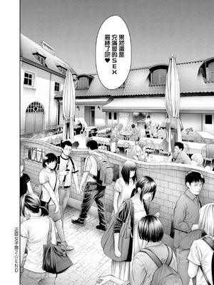 [おかゆさん] ＃今までで一番良かったセックス｜＃至今為止感覺最棒的一次做愛 [中国翻訳] [無修正] [DL版]_179_ugqi