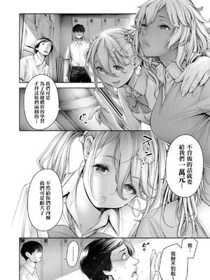 [おかゆさん] ＃今までで一番良かったセックス｜＃至今為止感覺最棒的一次做愛 [中国翻訳] [無修正] [DL版]_181_tywk