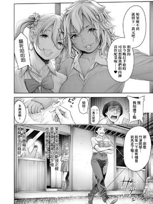 [おかゆさん] ＃今までで一番良かったセックス｜＃至今為止感覺最棒的一次做愛 [中国翻訳] [無修正] [DL版]_183_qwxj