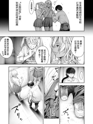 [おかゆさん] ＃今までで一番良かったセックス｜＃至今為止感覺最棒的一次做愛 [中国翻訳] [無修正] [DL版]_184_woet