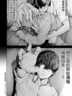 [おかゆさん] ＃今までで一番良かったセックス｜＃至今為止感覺最棒的一次做愛 [中国翻訳] [無修正] [DL版]_195_uruc