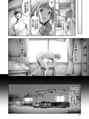 [おかゆさん] ＃今までで一番良かったセックス｜＃至今為止感覺最棒的一次做愛 [中国翻訳] [無修正] [DL版]_205_aoje