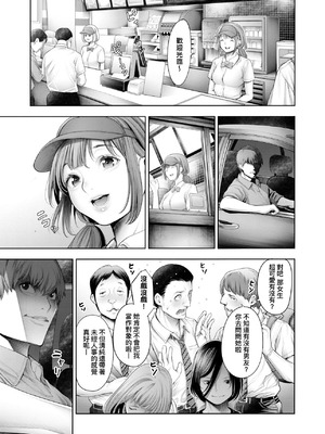 [おかゆさん] ＃今までで一番良かったセックス｜＃至今為止感覺最棒的一次做愛 [中国翻訳] [無修正] [DL版]_206_nwyf