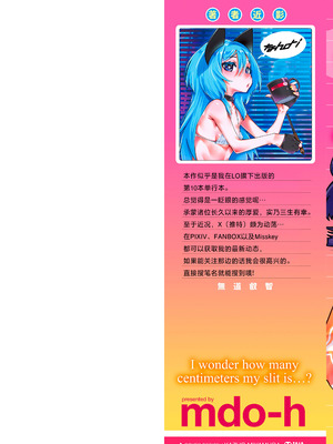 [無道叡智] あたしのワレメはなんセンチ？｜ 我的小缝缝有几厘米长？ [Sky110036个人汉化] [DL版]_002_ibmv