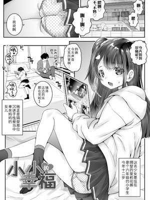 [無道叡智] あたしのワレメはなんセンチ？｜ 我的小缝缝有几厘米长？ [Sky110036个人汉化] [DL版]_005_afbu