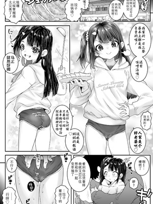 [無道叡智] あたしのワレメはなんセンチ？｜ 我的小缝缝有几厘米长？ [Sky110036个人汉化] [DL版]_024_sytw