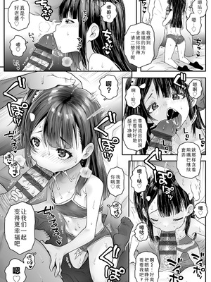 [無道叡智] あたしのワレメはなんセンチ？｜ 我的小缝缝有几厘米长？ [Sky110036个人汉化] [DL版]_025_cnvk
