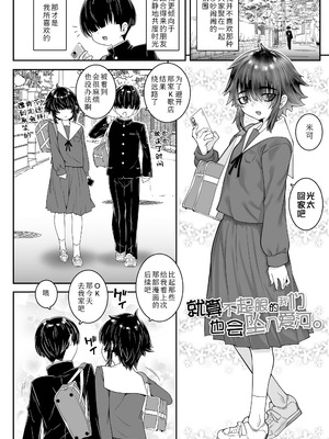 [無道叡智] あたしのワレメはなんセンチ？｜ 我的小缝缝有几厘米长？ [Sky110036个人汉化] [DL版]_032_kllu