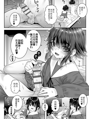 [無道叡智] あたしのワレメはなんセンチ？｜ 我的小缝缝有几厘米长？ [Sky110036个人汉化] [DL版]_052_vjof
