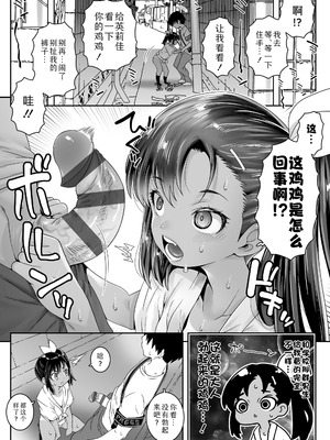 [無道叡智] あたしのワレメはなんセンチ？｜ 我的小缝缝有几厘米长？ [Sky110036个人汉化] [DL版]_073_fcwd