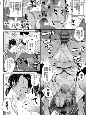 [無道叡智] あたしのワレメはなんセンチ？｜ 我的小缝缝有几厘米长？ [Sky110036个人汉化] [DL版]_086_acyq