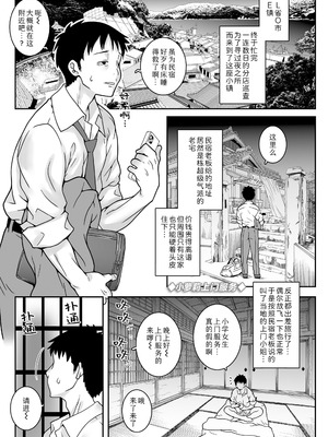 [無道叡智] あたしのワレメはなんセンチ？｜ 我的小缝缝有几厘米长？ [Sky110036个人汉化] [DL版]_093_uosp