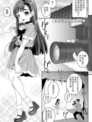 [無道叡智] あたしのワレメはなんセンチ？｜ 我的小缝缝有几厘米长？ [Sky110036个人汉化] [DL版]_125_tfdd