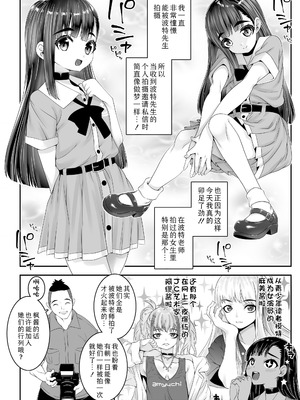 [無道叡智] あたしのワレメはなんセンチ？｜ 我的小缝缝有几厘米长？ [Sky110036个人汉化] [DL版]_126_obbi