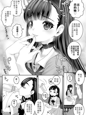 [無道叡智] あたしのワレメはなんセンチ？｜ 我的小缝缝有几厘米长？ [Sky110036个人汉化] [DL版]_127_nhpy