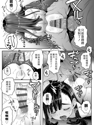[無道叡智] あたしのワレメはなんセンチ？｜ 我的小缝缝有几厘米长？ [Sky110036个人汉化] [DL版]_141_hgqm