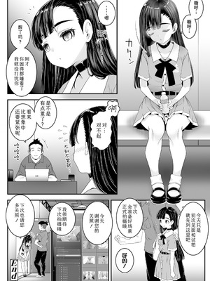 [無道叡智] あたしのワレメはなんセンチ？｜ 我的小缝缝有几厘米长？ [Sky110036个人汉化] [DL版]_144_hkyo
