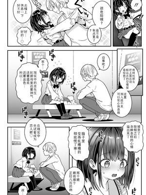 [無道叡智] あたしのワレメはなんセンチ？｜ 我的小缝缝有几厘米长？ [Sky110036个人汉化] [DL版]_148_sife
