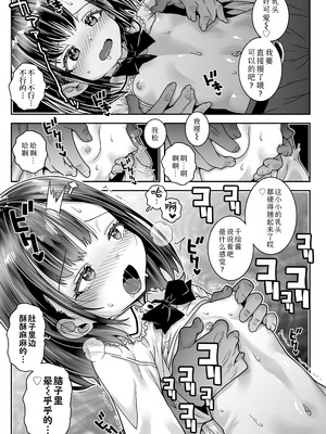 [無道叡智] あたしのワレメはなんセンチ？｜ 我的小缝缝有几厘米长？ [Sky110036个人汉化] [DL版]_153_dwqw