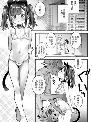 [無道叡智] あたしのワレメはなんセンチ？｜ 我的小缝缝有几厘米长？ [Sky110036个人汉化] [DL版]_165_ixqg
