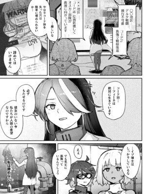 [アンソロジー] 二次元コミックマガジン 悪堕ち少女にあこがれて! Vol.2_03_owsm