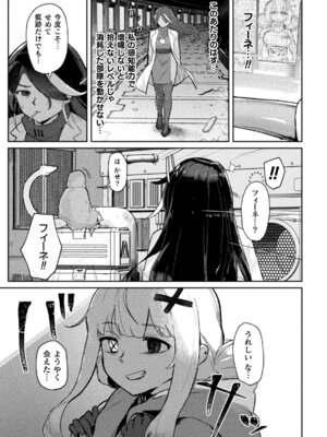 [アンソロジー] 二次元コミックマガジン 悪堕ち少女にあこがれて! Vol.2_05_mjln