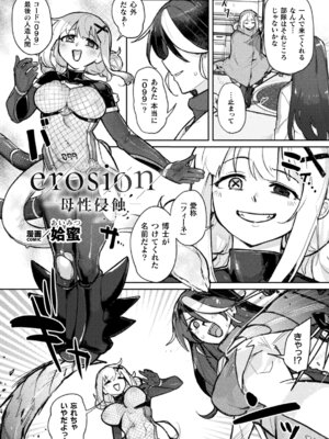 [アンソロジー] 二次元コミックマガジン 悪堕ち少女にあこがれて! Vol.2_06_iepx