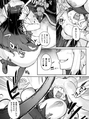 [アンソロジー] 二次元コミックマガジン 悪堕ち少女にあこがれて! Vol.2_08_fwwc
