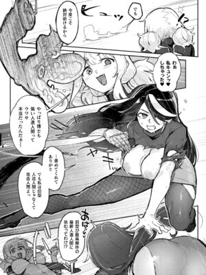 [アンソロジー] 二次元コミックマガジン 悪堕ち少女にあこがれて! Vol.2_11_hlab