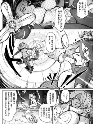 [アンソロジー] 二次元コミックマガジン 悪堕ち少女にあこがれて! Vol.2_12_kiiu