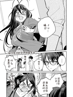 [Qruppo×まめおじたん] ぬきたし-抜きゲーみたいな島に住んでるわたしはどうすりゃいいですか R 第13话 [糖果自购汉化]_03_gspa