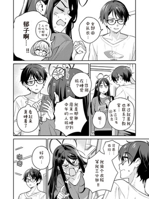 [Qruppo×まめおじたん] ぬきたし-抜きゲーみたいな島に住んでるわたしはどうすりゃいいですか R 第13话 [糖果自购汉化]_04_gpns
