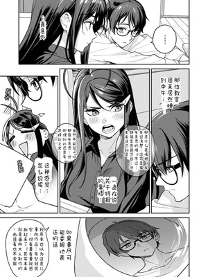 [Qruppo×まめおじたん] ぬきたし-抜きゲーみたいな島に住んでるわたしはどうすりゃいいですか R 第13话 [糖果自购汉化]_07_xwkx