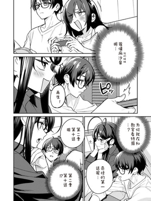 [Qruppo×まめおじたん] ぬきたし-抜きゲーみたいな島に住んでるわたしはどうすりゃいいですか R 第13话 [糖果自购汉化]_08_kwdy