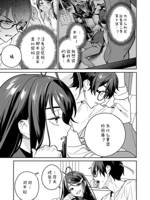 [Qruppo×まめおじたん] ぬきたし-抜きゲーみたいな島に住んでるわたしはどうすりゃいいですか R 第13话 [糖果自购汉化]_09_mhkn