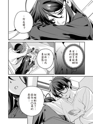 [Qruppo×まめおじたん] ぬきたし-抜きゲーみたいな島に住んでるわたしはどうすりゃいいですか R 第13话 [糖果自购汉化]_10_gcca