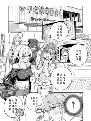 [Qruppo×まめおじたん] ぬきたし-抜きゲーみたいな島に住んでるわたしはどうすりゃいいですか R 第13话 [糖果自购汉化]_11_qiay